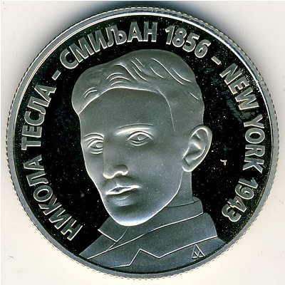 Югославия, 20 новых динар (1996 г.)