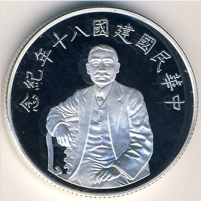 Тайвань, 50 новых тайваньских долларов (1991 г.)
