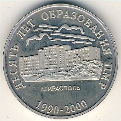 Transnistria, 25 roubles, 2000