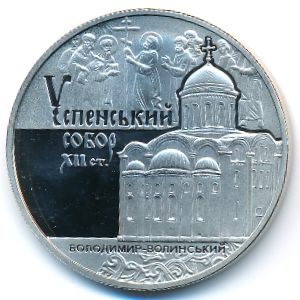Украина, 5 гривен (2015 г.)