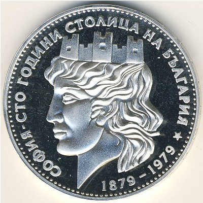 Bulgaria, 20 leva, 1979