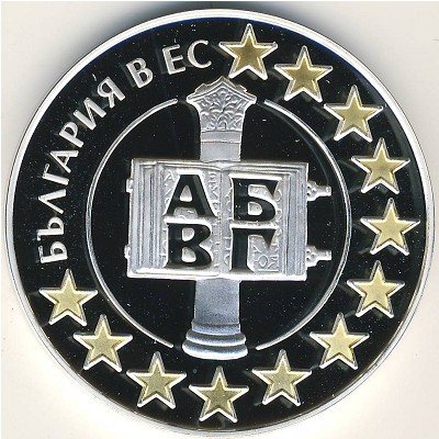Болгария, 1,95583 лева (2007 г.)