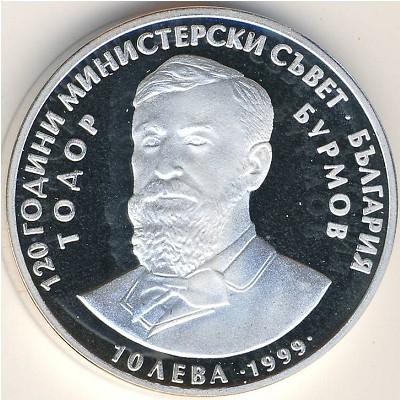 Bulgaria, 10 leva, 1999