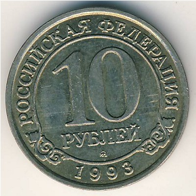 Svalbard, 10 roubles, 1993