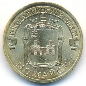 Россия, 10 рублей (2015 г.)