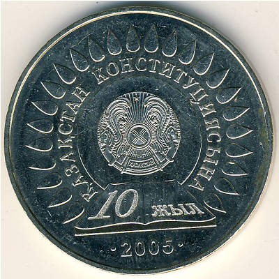 Kazakhstan, 50 tenge, 2005