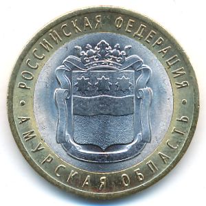 Россия, 10 рублей (2016 г.)