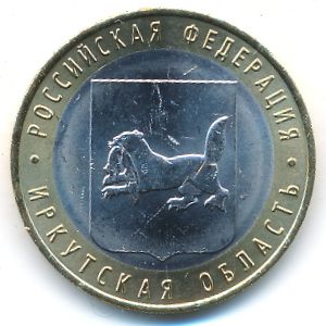 Россия, 10 рублей (2016 г.)