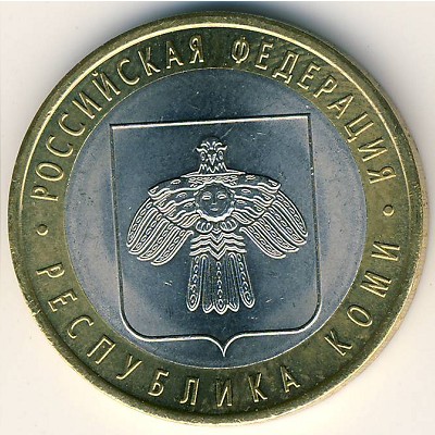 Russia, 10 roubles, 2009