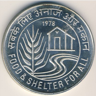 India, 50 rupees, 1978