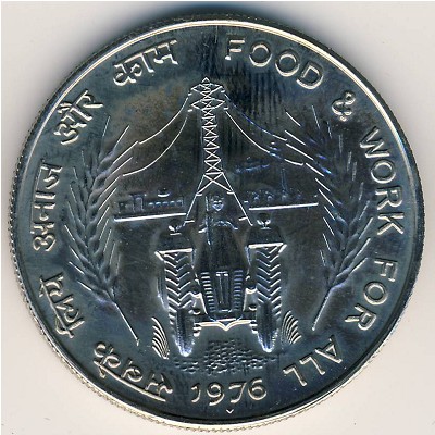 India, 10 rupees, 1976