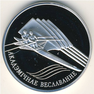 Беларусь, 20 рублей (2004 г.)