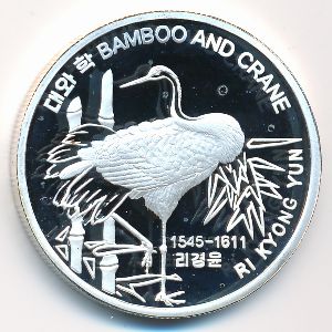 North Korea, 20 won, 2005