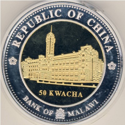 Малави, 50 квача (2004 г.)