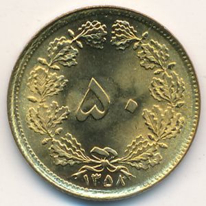 Iran, 50 dinars, 1979