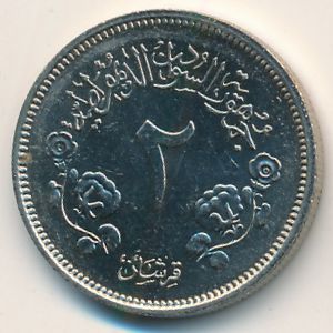 Sudan, 2 ghirsh, 1979–1980