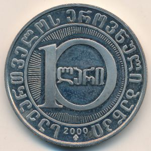 Грузия, 10 лари (2000 г.)