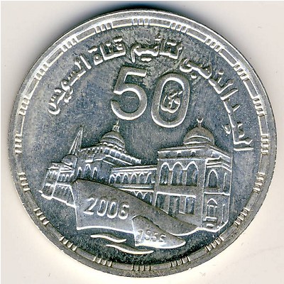Egypt, 1 pound, 2006
