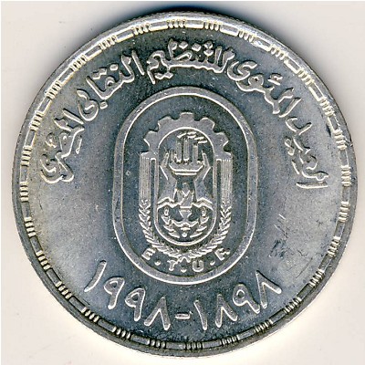 Египет, 1 фунт (1998 г.)