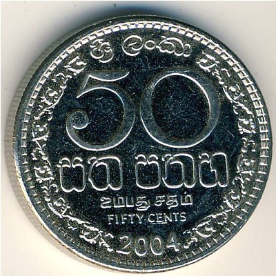 Шри-Ланка, 50 центов (1996–2004 г.)