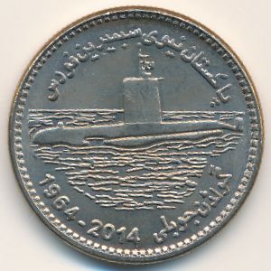 Pakistan, 25 rupees, 2014