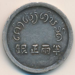 French Indo China, 1/2 tael, 1943