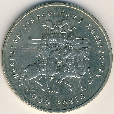 Украина, 5 гривен (1999 г.)