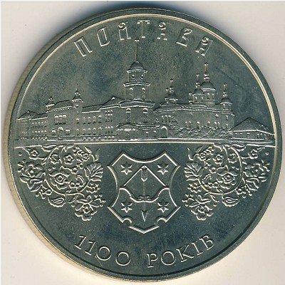 Ukraine, 5 hryven, 2001