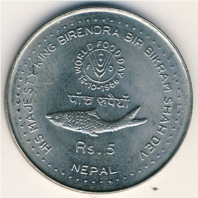 Непал, 5 рупий (1986 г.)