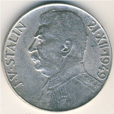 Чехословакия, 50 крон (1949 г.)