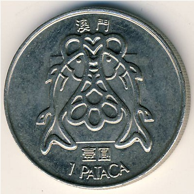 Macao, 1 pataca, 1982–1985