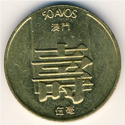 Макао, 50 авос (1982–1985 г.)