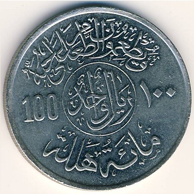 United Kingdom of Saudi Arabia, 100 halala, 1977–1978