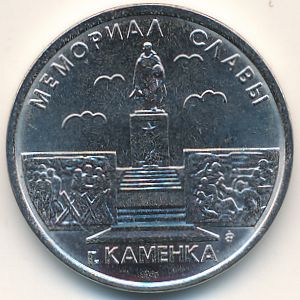Transnistria, 1 rouble, 2017