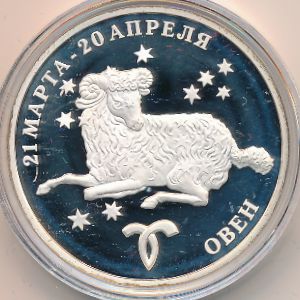 Приднестровье, 100 рублей (2005 г.)