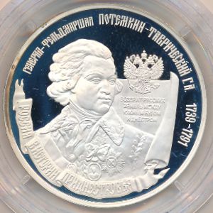 Transnistria, 100 roubles, 2007