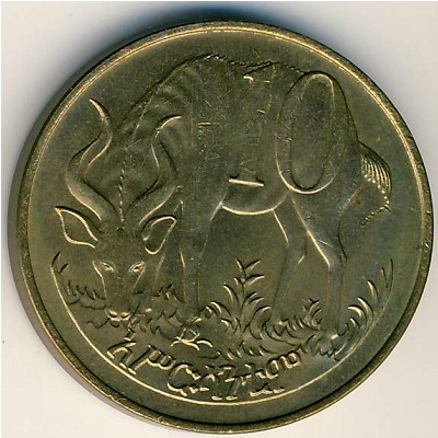 Ethiopia, 10 cents, 1977