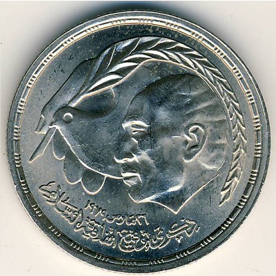 Egypt, 10 piastres, 1980