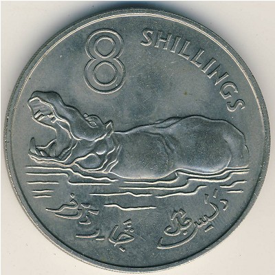 The Gambia, 8 shillings, 1970