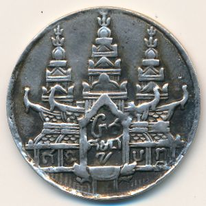 Cambodia, 1 tical, 1847