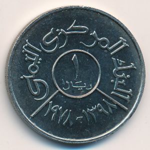 Yemen, Arab Republic, 1 riyal, 1978