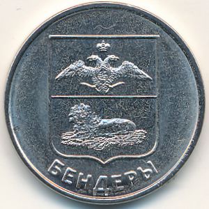 Transnistria, 1 rouble, 2017