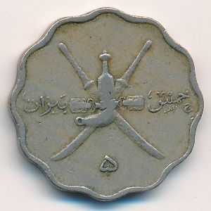 Muscat and Oman, 5 baisa, 1946