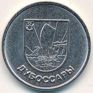 Transnistria, 1 rouble, 2017