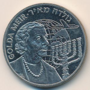 Israel., 5 euro, 1996