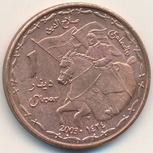 Kurdistan., 1 dinar, 2003