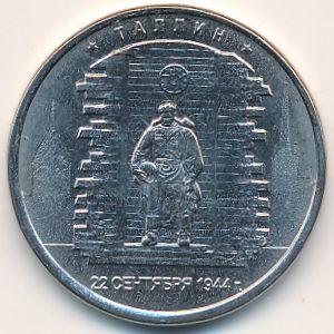 Россия, 5 рублей (2016 г.)