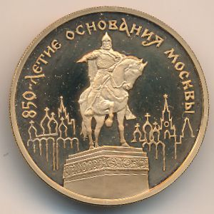 Россия, 100 рублей (1997 г.)