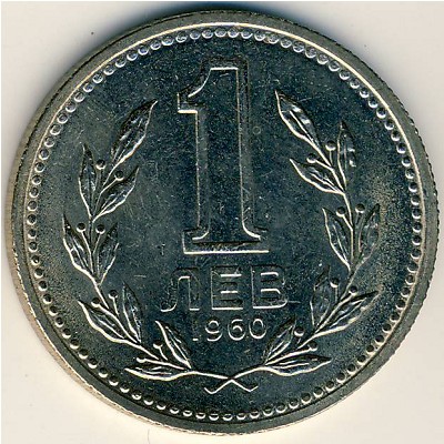 Bulgaria, 1 lev, 1960