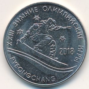 Transnistria, 1 rouble, 2017